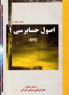 www.payane.ir - اصول حسابرسی