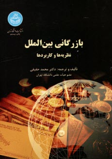 www.payane.ir - بازرگانی بین الملل