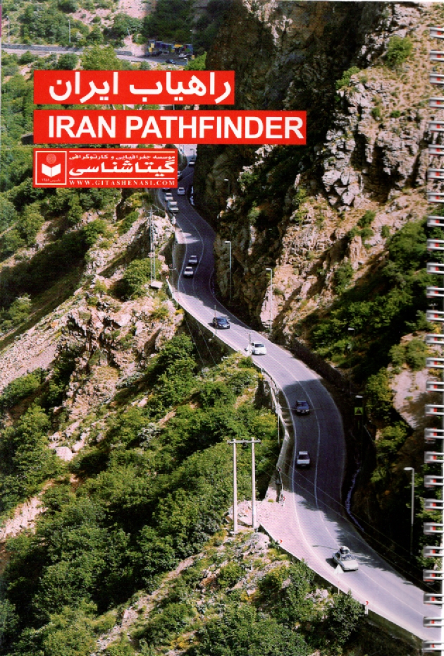 www.payane.ir - راه یاب ایران