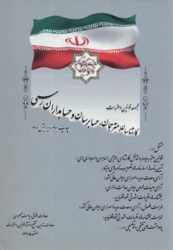 www.payane.ir - قانون کارشناسان و مترجمان حسابرسان و حسابداران رسمی