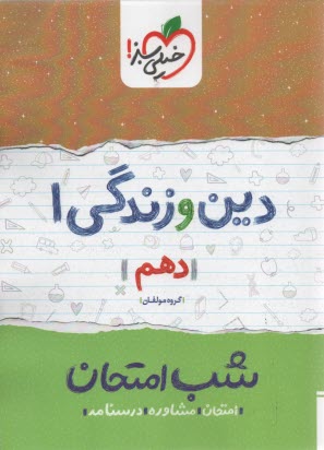 www.payane.ir - زبان قرآن متوسطه (نحو)