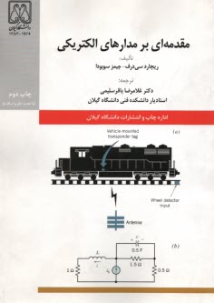www.payane.ir - مقدمه ای بر مدارهای الکتریکی