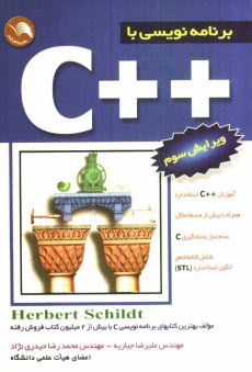 www.payane.ir - برنامه نویسی به زبان ++C