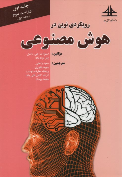 www.payane.ir - رویکردی نوین در هوش مصنوعی