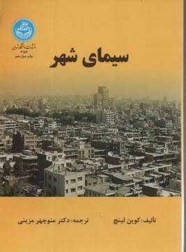 www.payane.ir - سیمای شهر
