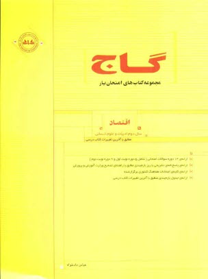 www.payane.ir - اقتصاد