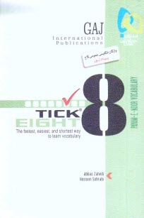 www.payane.ir - واژگان زبان انگلیسی عمومی پیام نور به روش Tick eight