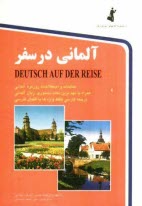 www.payane.ir - آلمانی در سفر = Deutsch Auf Der Reise: مکالمات و اصطلاحات روزمره آلمانی با ترجمه فارسی ...