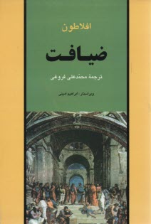 www.payane.ir - ضیافت