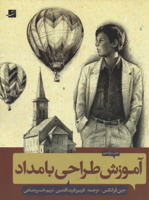 www.payane.ir - آموزش طراحی بامداد
