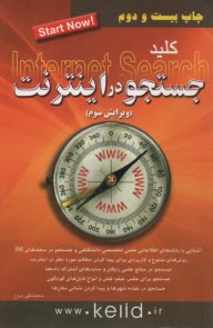 www.payane.ir - کلید جستجو در اینترنت