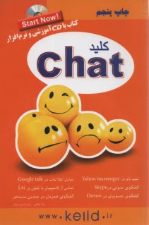 www.payane.ir - کلید Chat