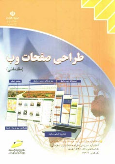 www.payane.ir - طراحی صفحات وب (مقدماتی)