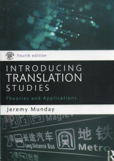 www.payane.ir - Introducing Translation Studies