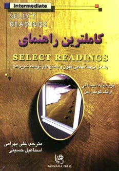 www.payane.ir - راهنمای Select readings