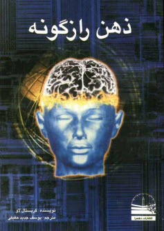 www.payane.ir - ذهن رازگونه