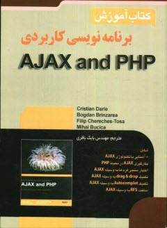 www.payane.ir - برنامه نویسی کاربردی AJAX and PHP