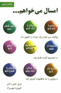 www.payane.ir - امسال می خواهم ...