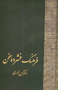 www.payane.ir - فرهنگ فشرده سخن (دوره 2 جلدی)