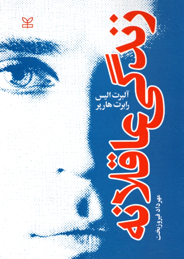 www.payane.ir - زندگی عاقلانه