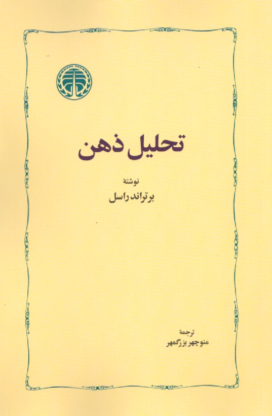 www.payane.ir - تحلیل ذهن