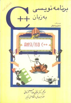 www.payane.ir - برنامه نویسی به زبان ++C