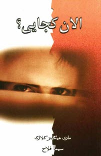 www.payane.ir - الان کجایی
