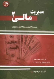www.payane.ir - مدیریت مالی 2
