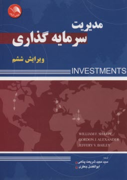 www.payane.ir - مدیریت سرمایه گذاری