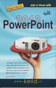 www.payane.ir - کلید Power point 2007 & 2010