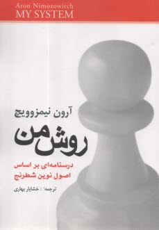 www.payane.ir - روش من (my sistem)