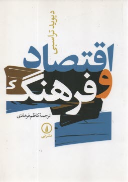 www.payane.ir - اقتصاد و فرهنگ