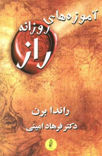 www.payane.ir - آموزه های روزانه راز
