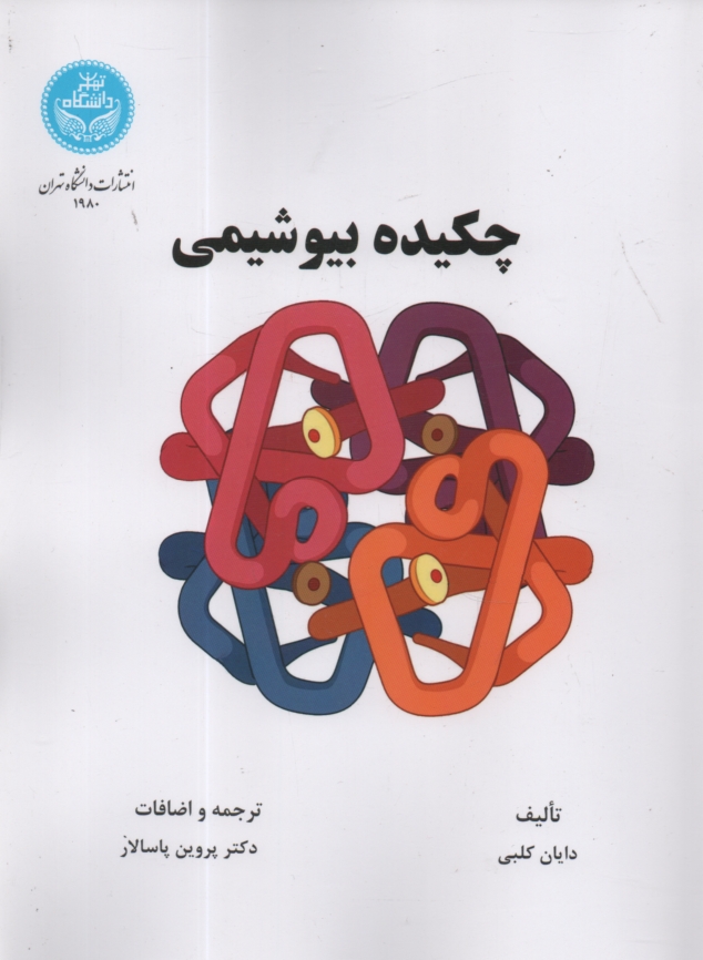 www.payane.ir - چکیده بیوشیمی