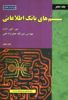 www.payane.ir - سیستم های بانک اطلاعاتی