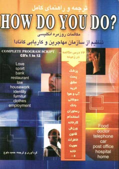 www.payane.ir - راهنمای کامل How do you do