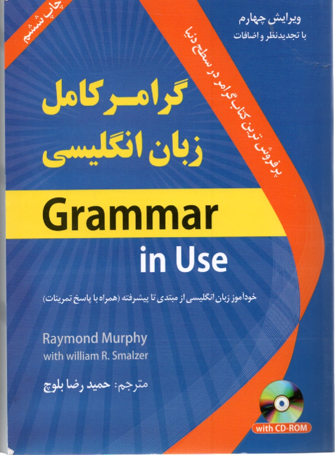 www.payane.ir - گرامر کامل زبان انگلیسی: براساس Grammar in use