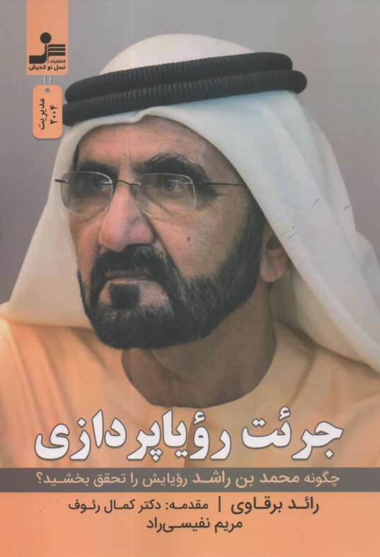 www.payane.ir - به خود جرئت رویاپردازی بدهید ... و سپس رویاهایتان را تحقق بخشید: آنچه افراد موفق می دانند و انجام می دهند
