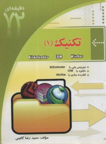 www.payane.ir - تکنیک (1)