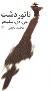 www.payane.ir - ناتور دشت