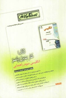 www.payane.ir - زبان تخصصی 