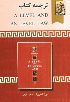 www.payane.ir - ترجمه کتاب A level and as level law
