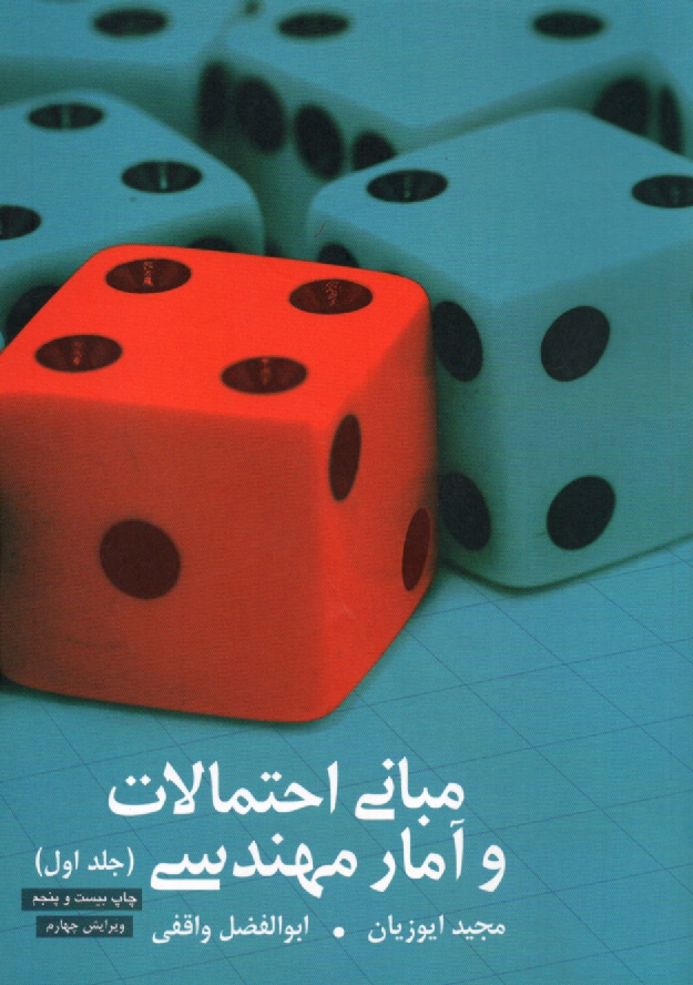 www.payane.ir - حسابرسی (رویکرد یکپارچه) همراه با سوالات CPA