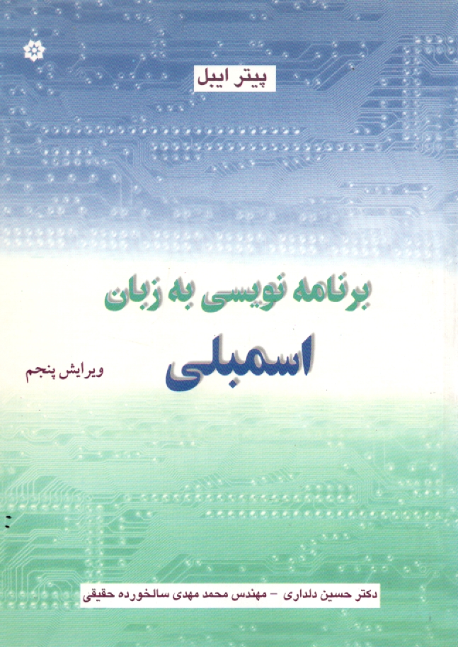 www.payane.ir - زبان اسمبلی