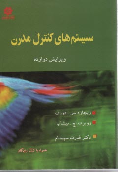 www.payane.ir - سیستم های کنترل مدرن .ترجمه سپیدنام - خراسان