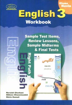 www.payane.ir - آموزش مفهومي زبان انگليسي: كتاب كار انگليسي سال سوم دوره‌ي راهنمايي تحصيلي شامل: تمرين‌هاي متنوع درس به درس، دوره‌اي و آزمون‌هاي ميان ... 