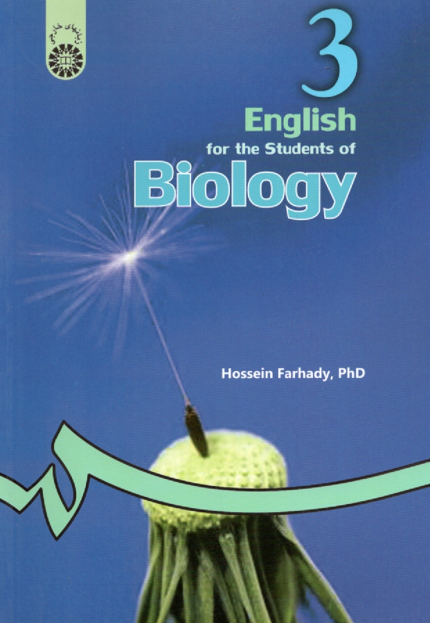 www.payane.ir - English for the students of biology