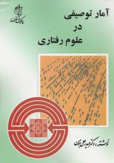 www.payane.ir - راهنمای عملی تدوین پایان نامه تحصیلی