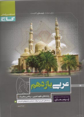 www.payane.ir - عربی (3)