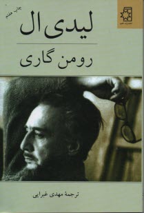 www.payane.ir - لیدی ال